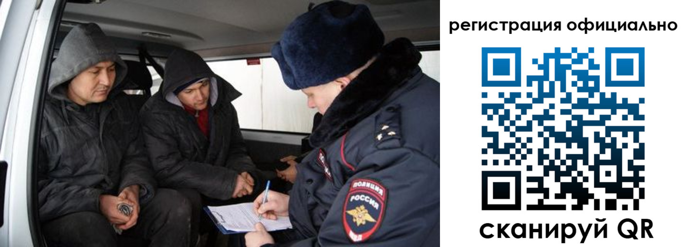 прописка для работы в Шадринске