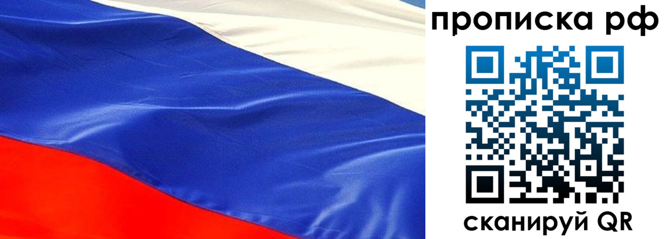 временная регистрация надежно в Шадринске