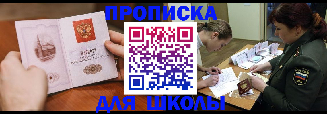 регистрация для дет. сада в Шадринске