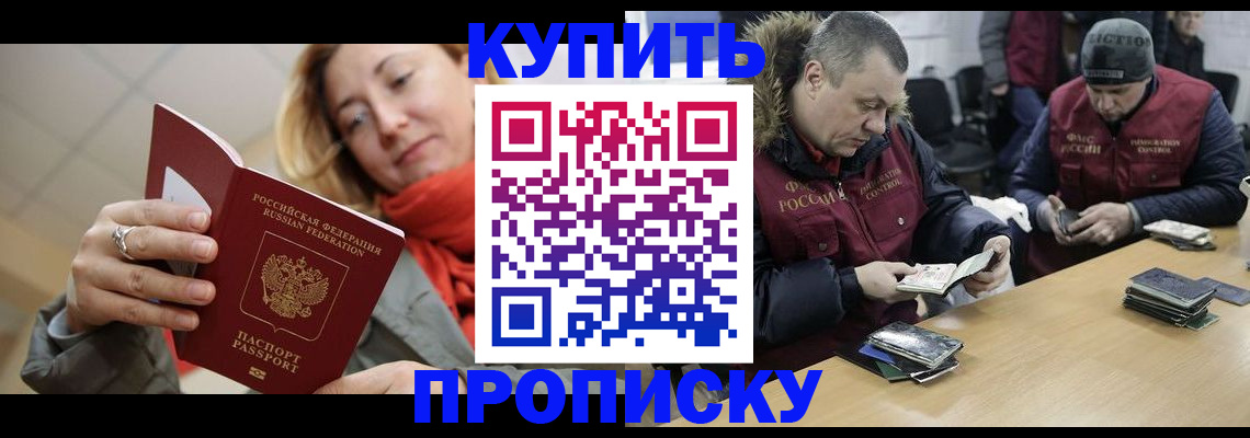 временная регистрация в квартире в Шадринске